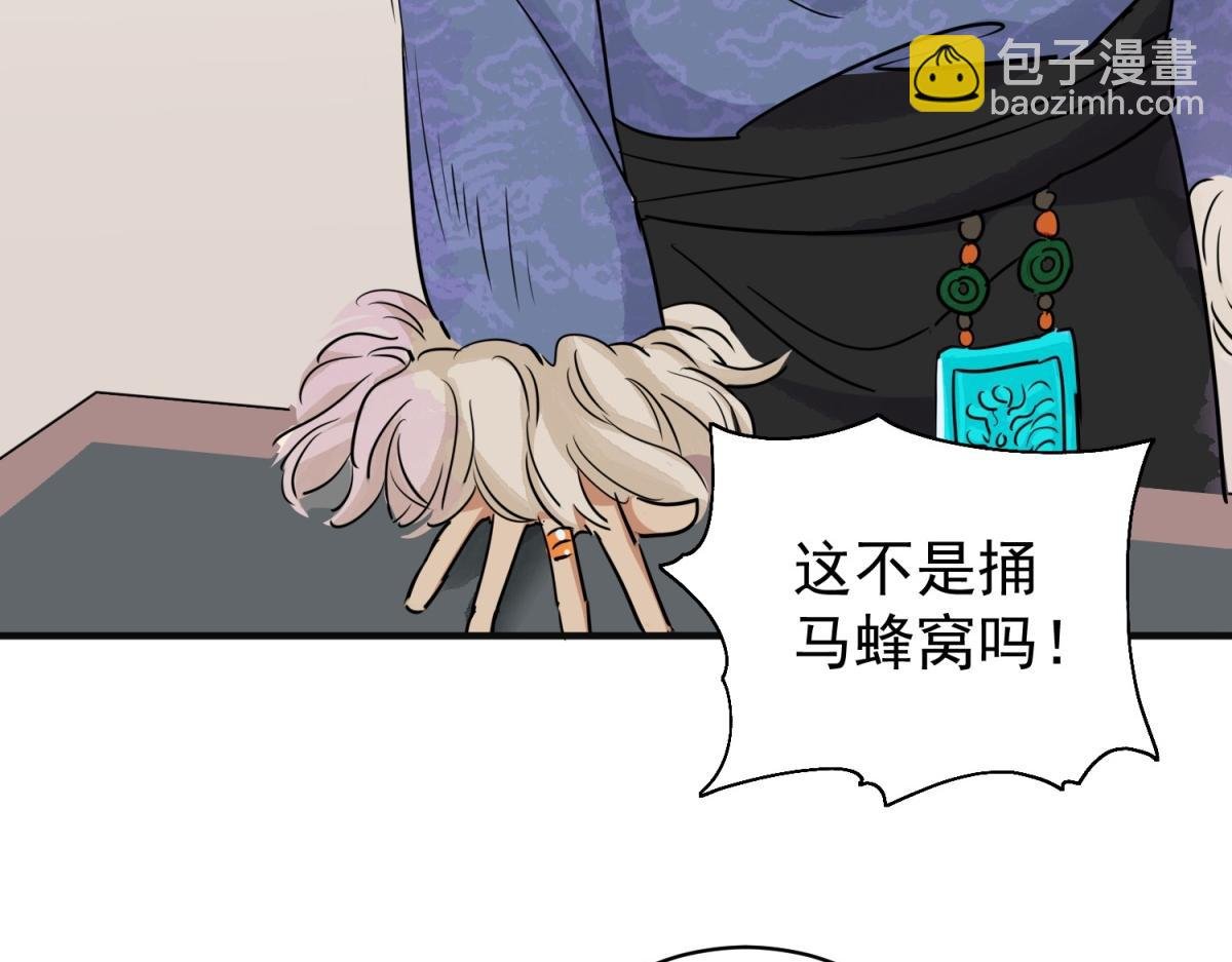 第179话 山南匪患（十一）