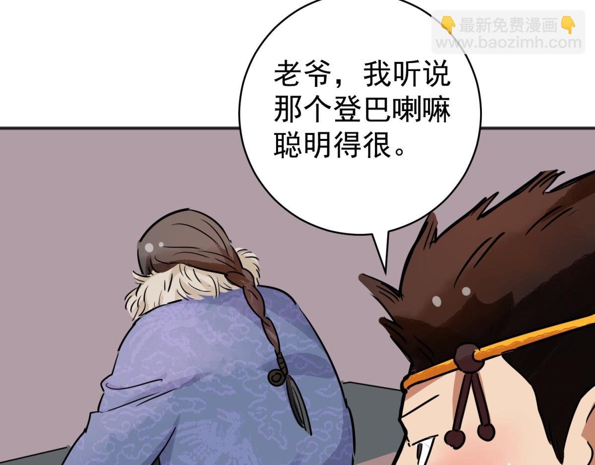 第179话 山南匪患（十一）