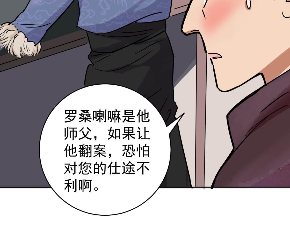 第179话 山南匪患（十一）