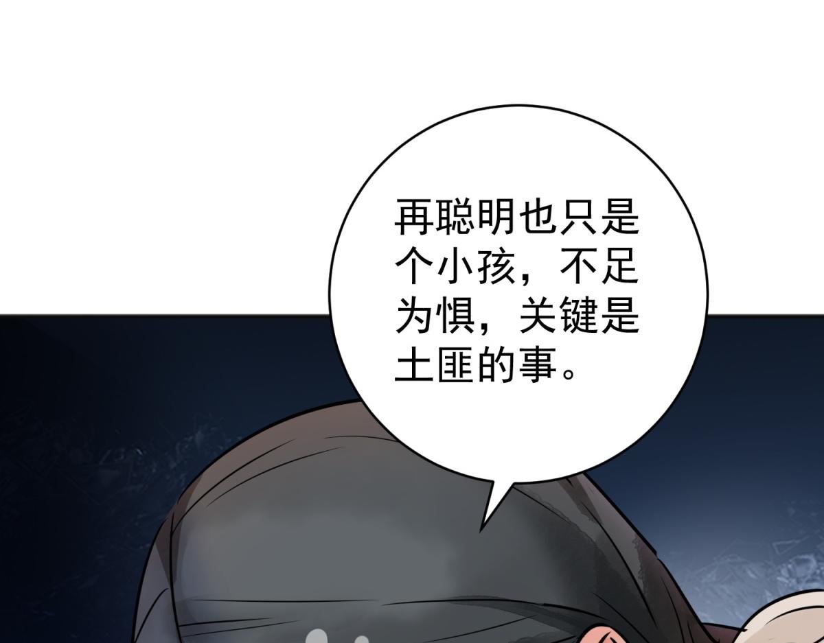 第179话 山南匪患（十一）