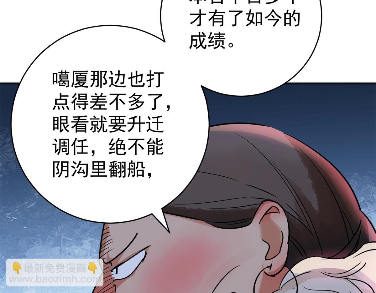 第179话 山南匪患（十一）