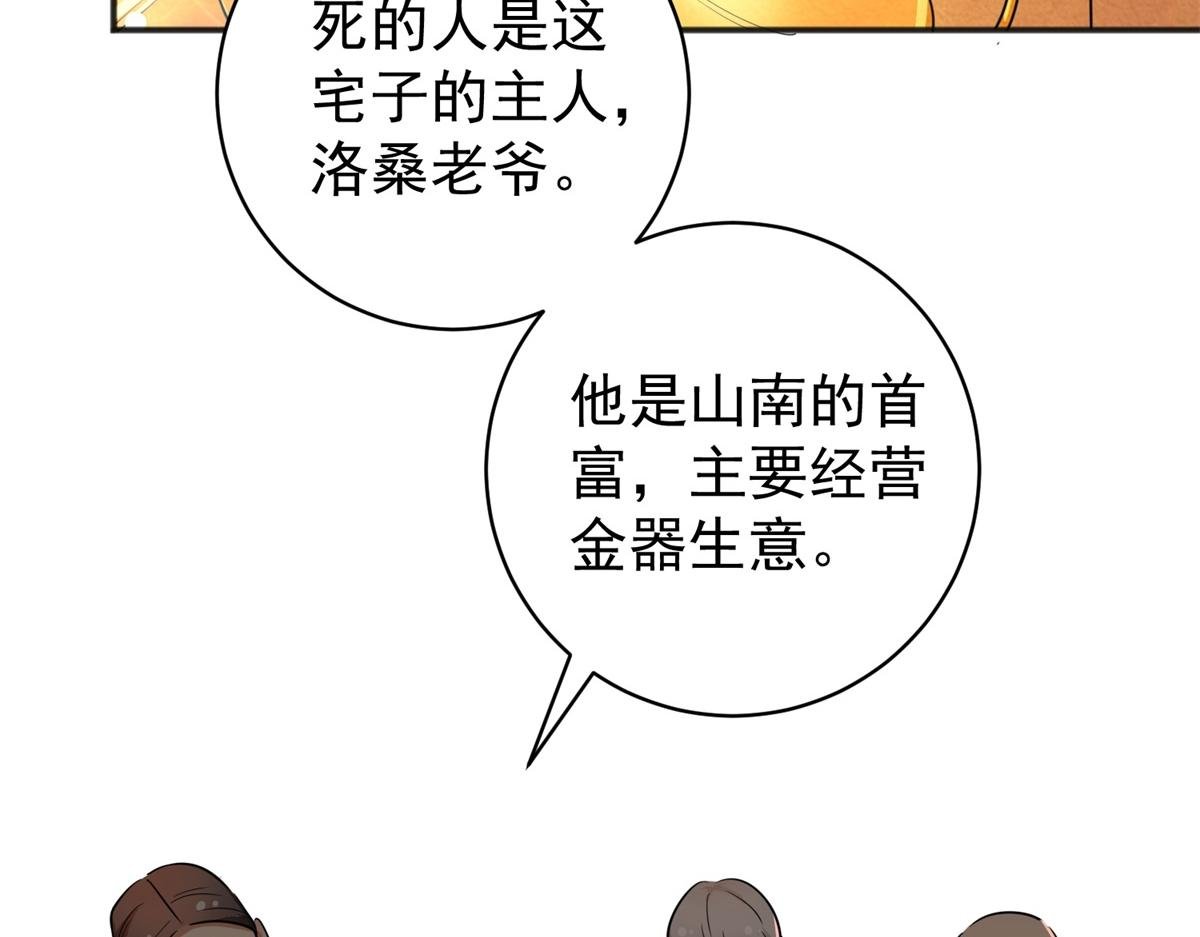 第179话 山南匪患（十一）