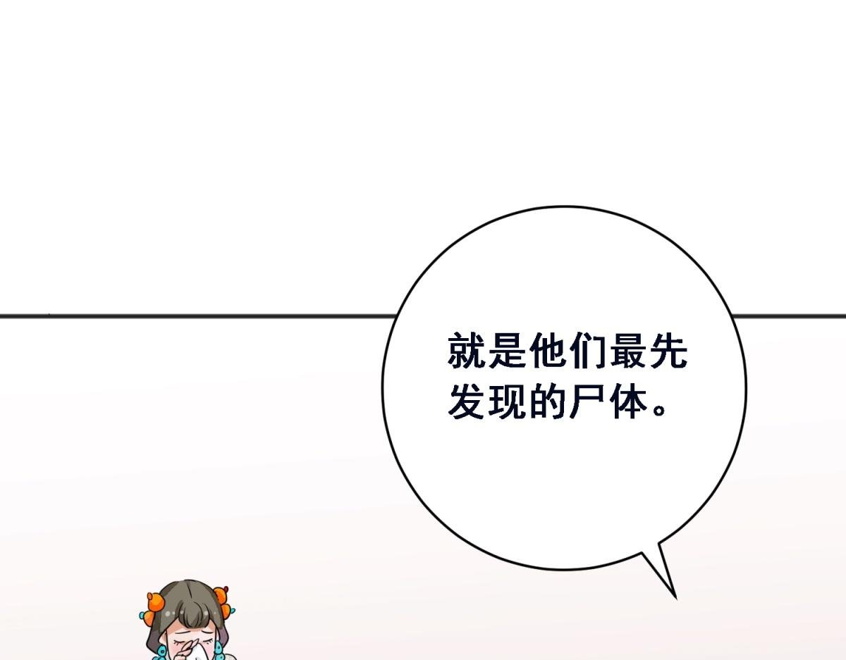 第179话 山南匪患（十一）