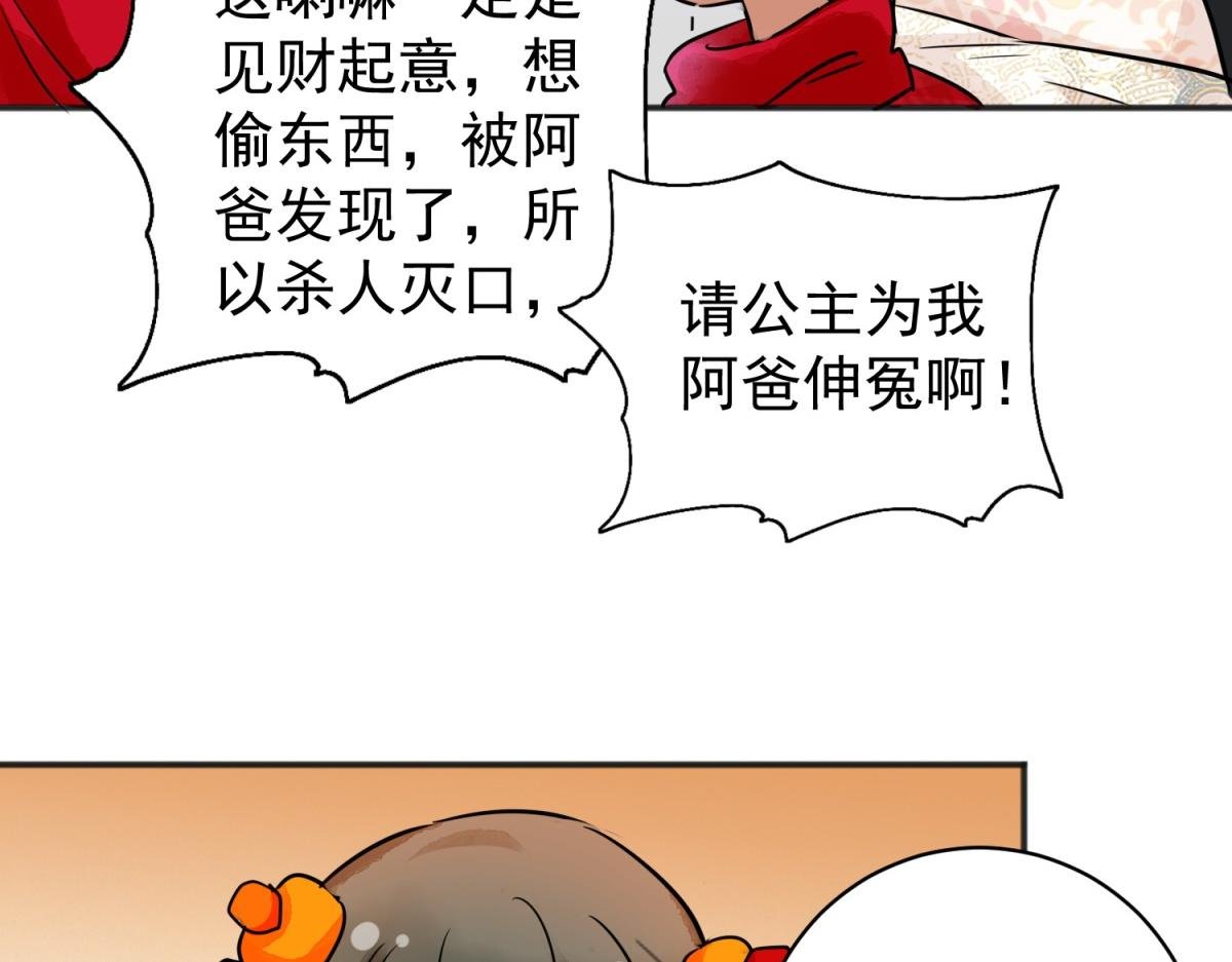 第179话 山南匪患（十一）