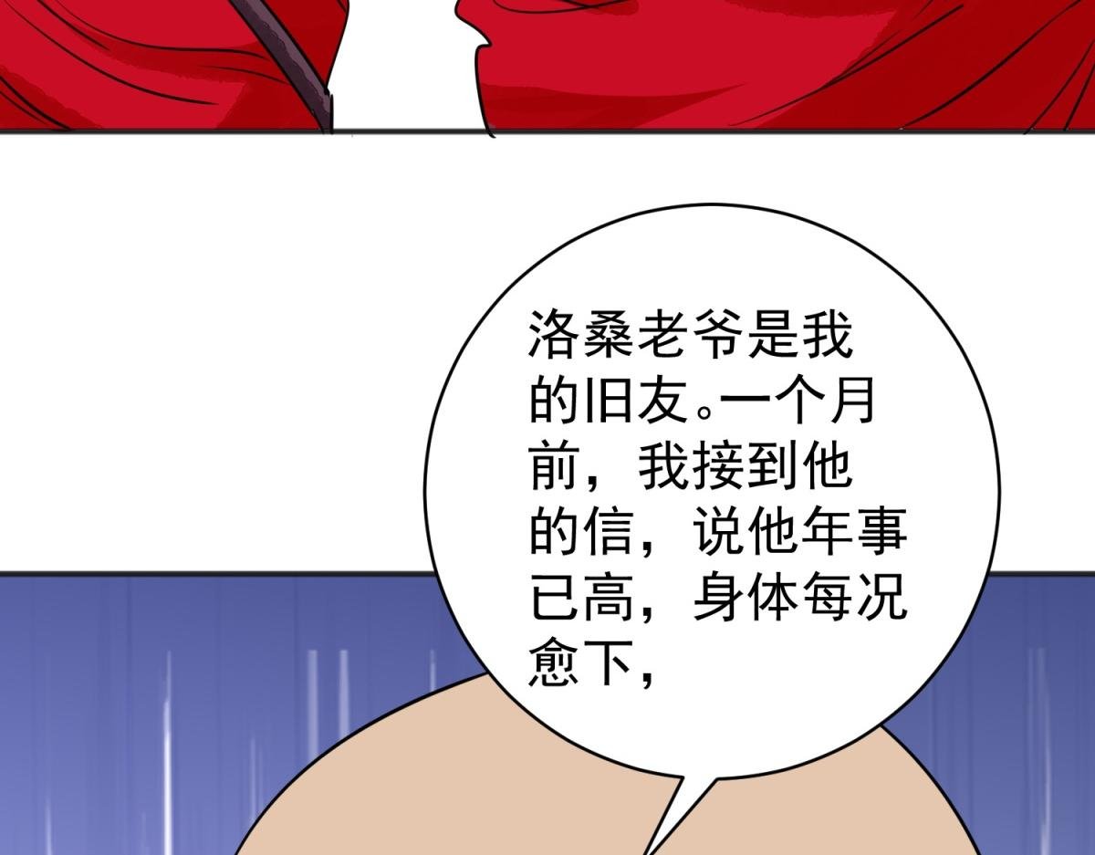 第179话 山南匪患（十一）