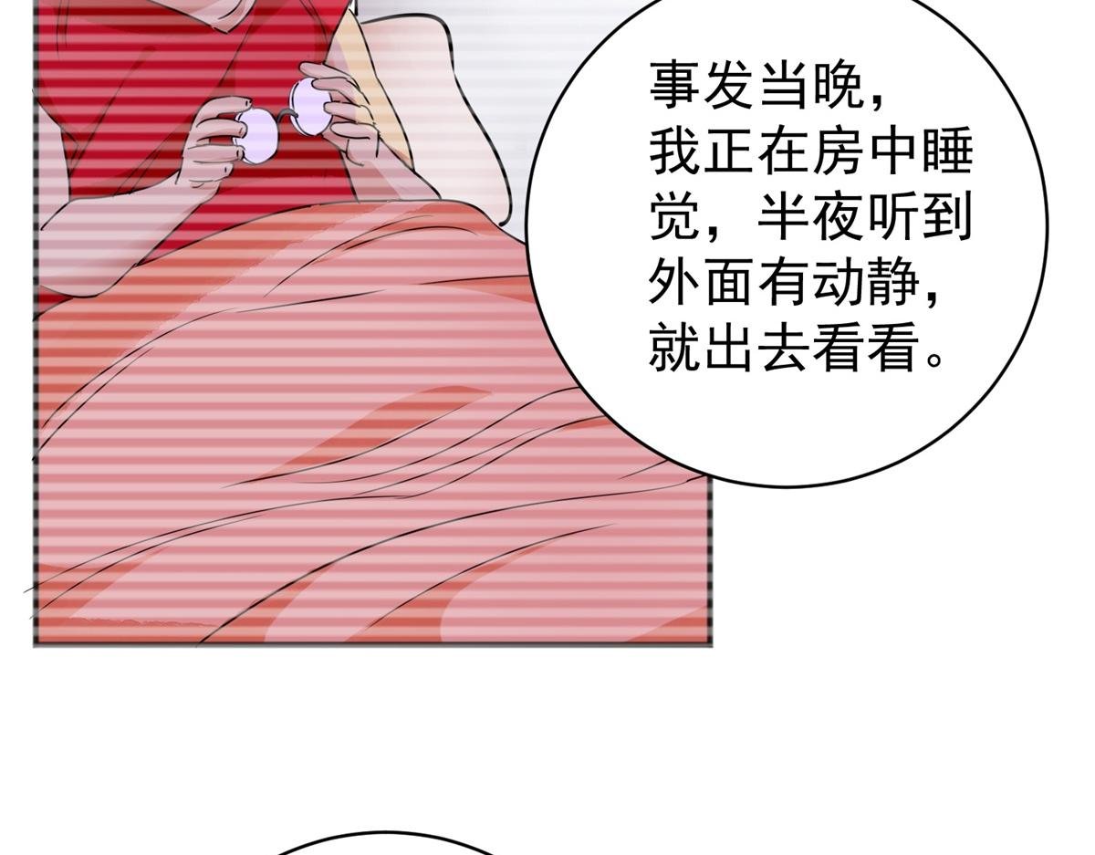 第179话 山南匪患（十一）