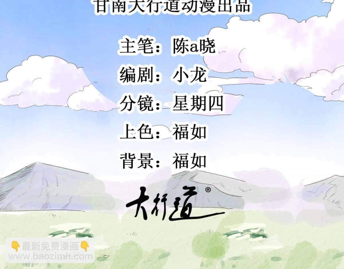 第180话 山南匪患（十二）