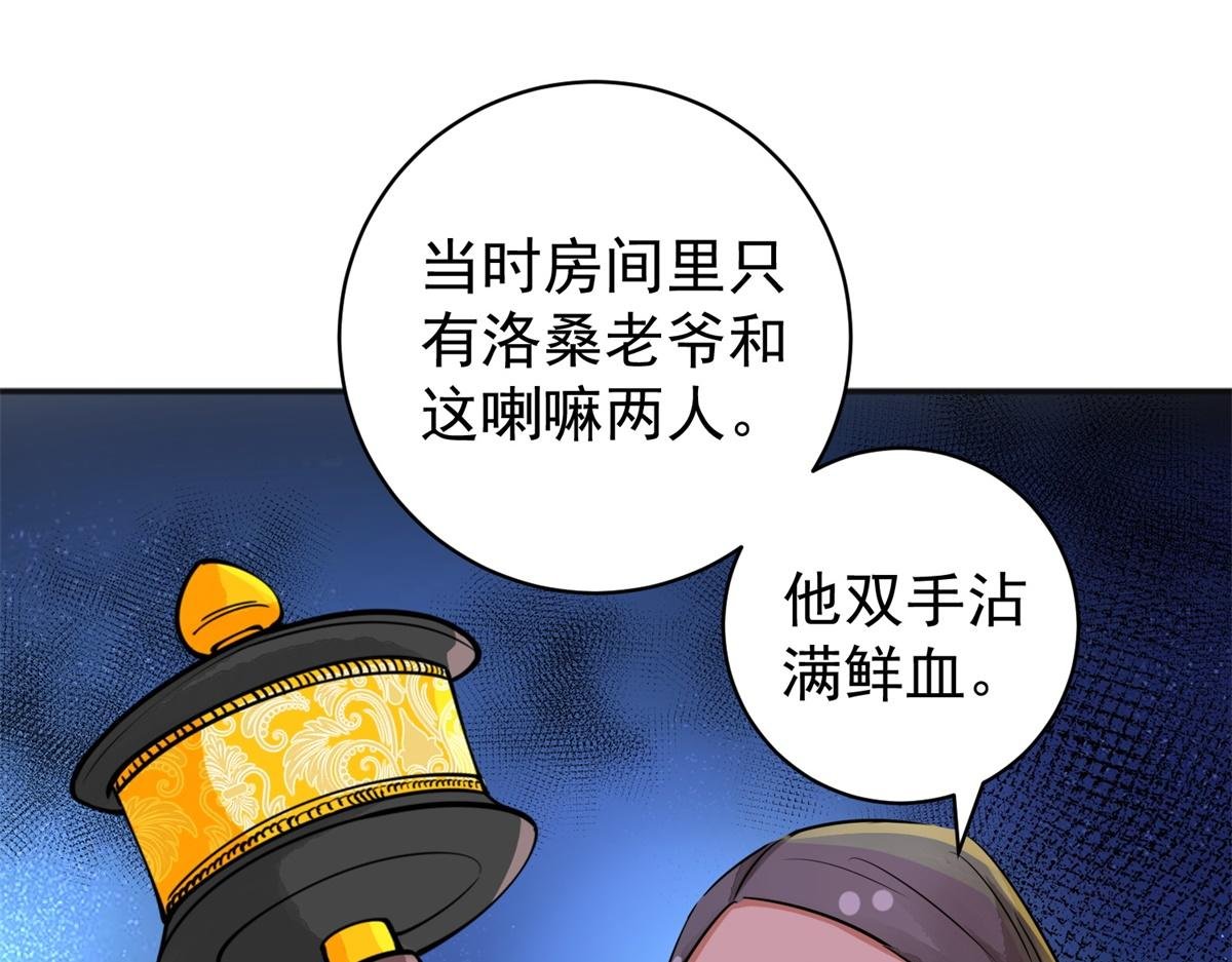 第180话 山南匪患（十二）