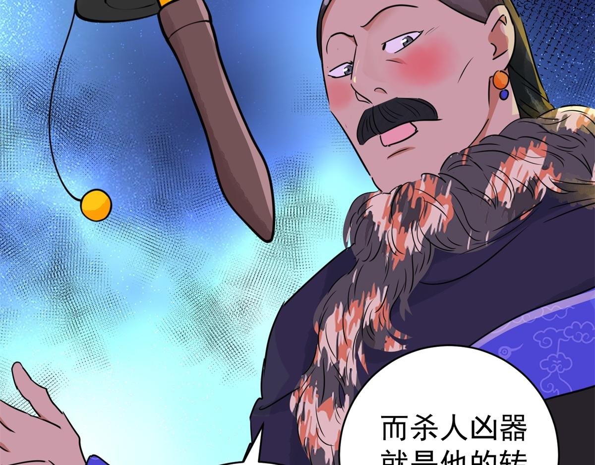 第180话 山南匪患（十二）