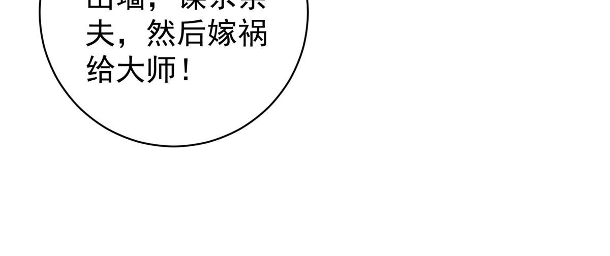 第180话 山南匪患（十二）