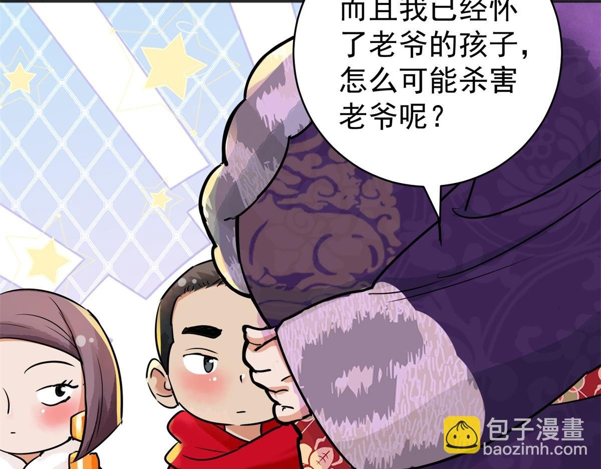 第180话 山南匪患（十二）