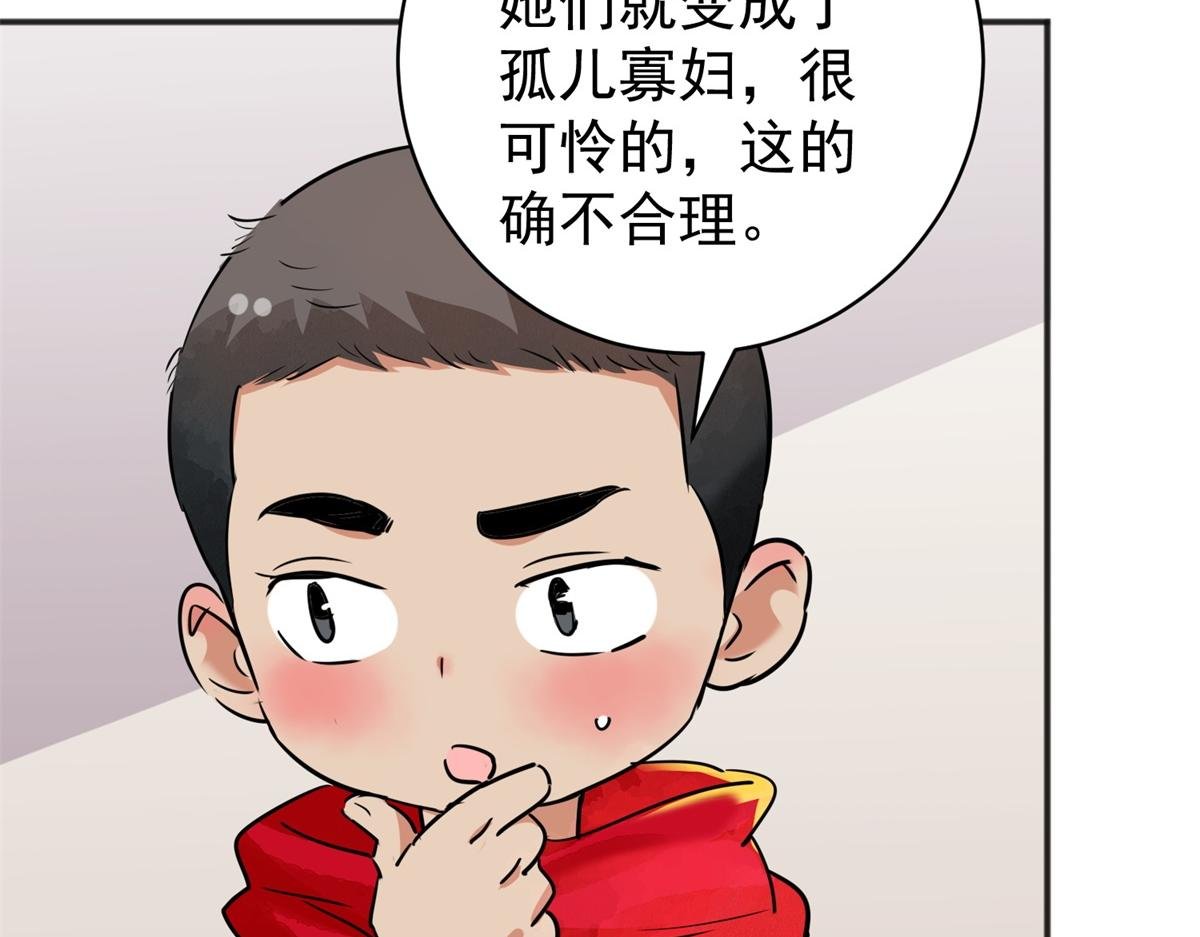 第180话 山南匪患（十二）
