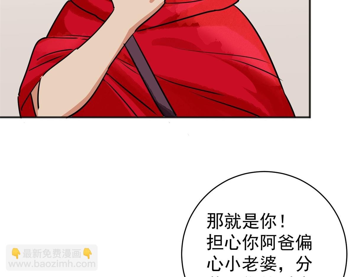 第180话 山南匪患（十二）