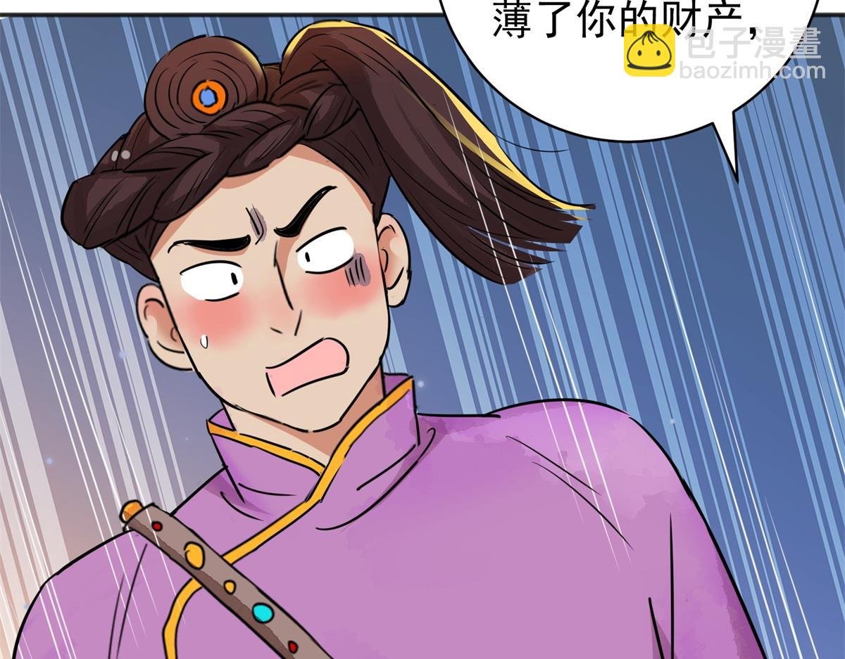 第180话 山南匪患（十二）