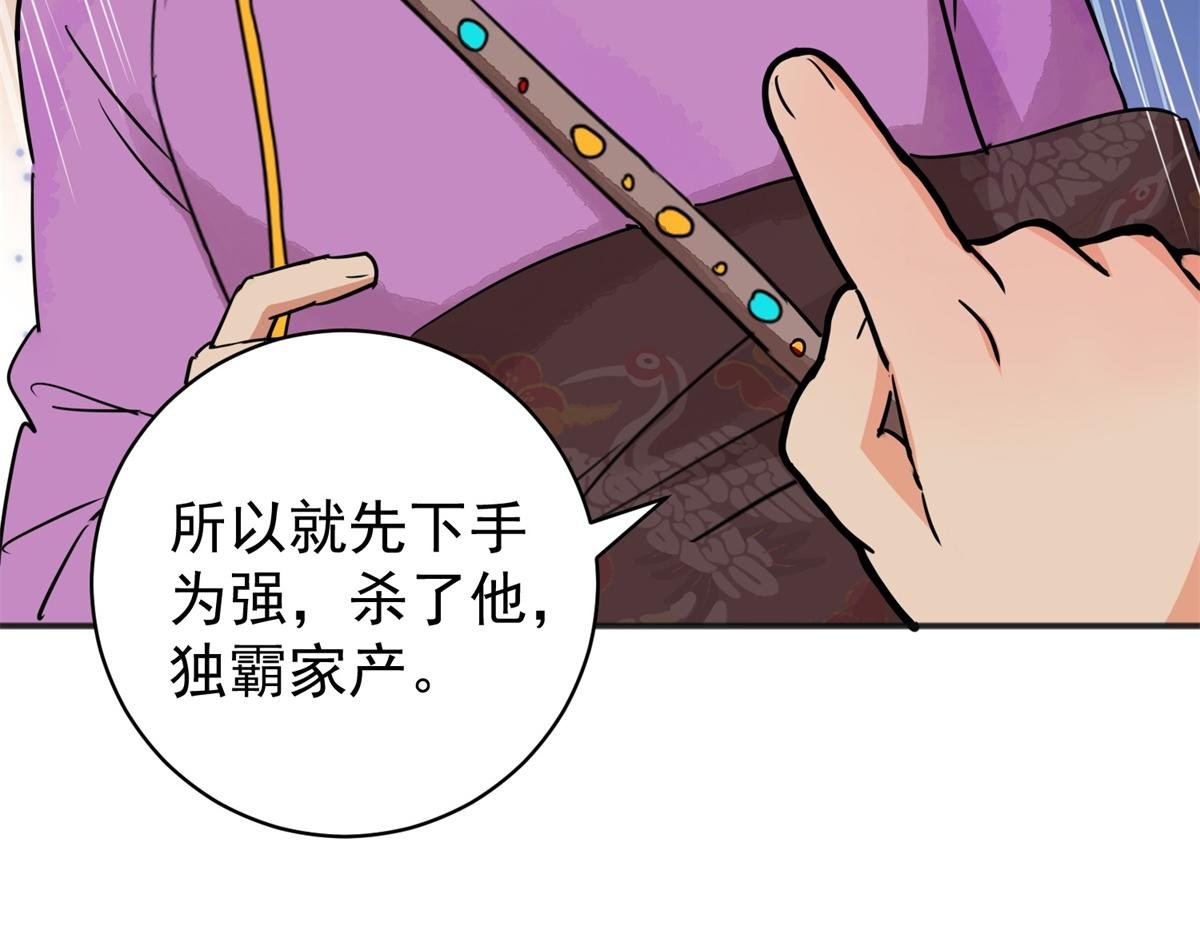 第180话 山南匪患（十二）