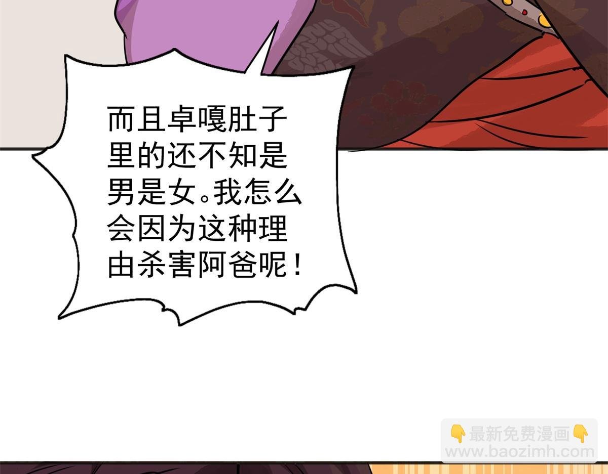第180话 山南匪患（十二）