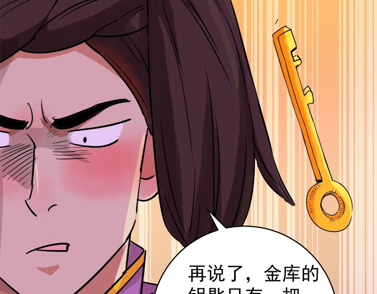 第180话 山南匪患（十二）