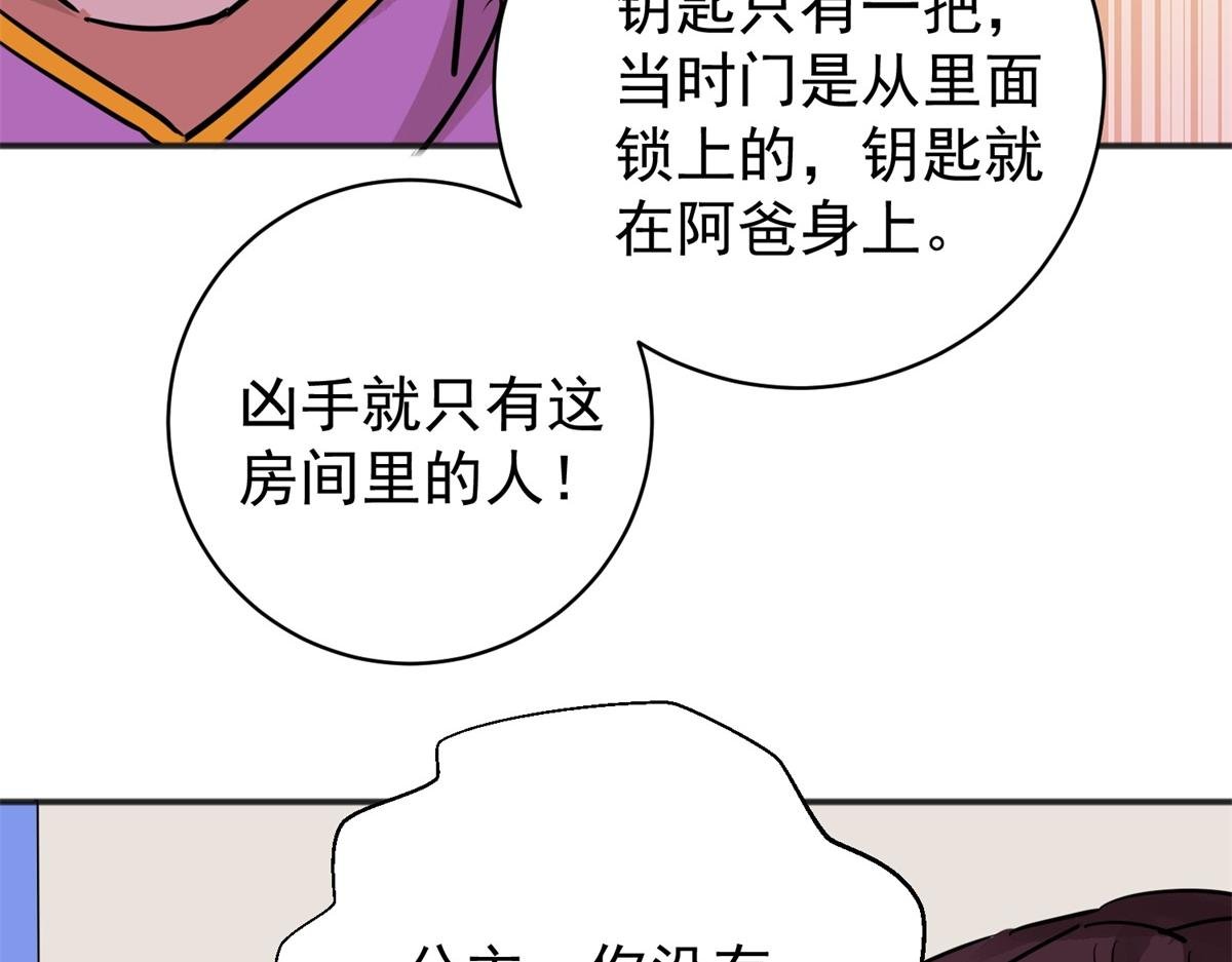 第180话 山南匪患（十二）