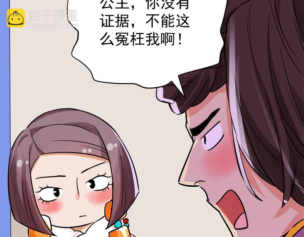 第180话 山南匪患（十二）