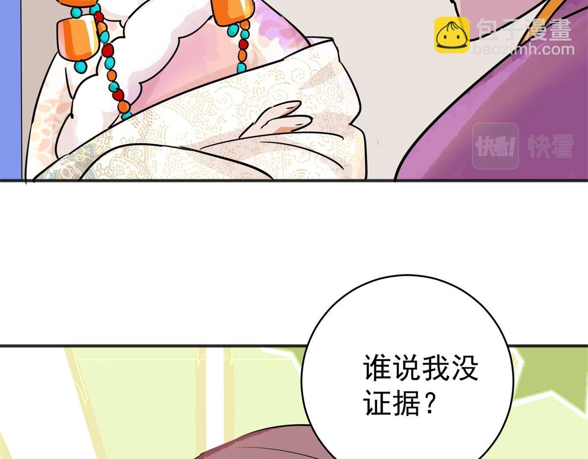 第180话 山南匪患（十二）