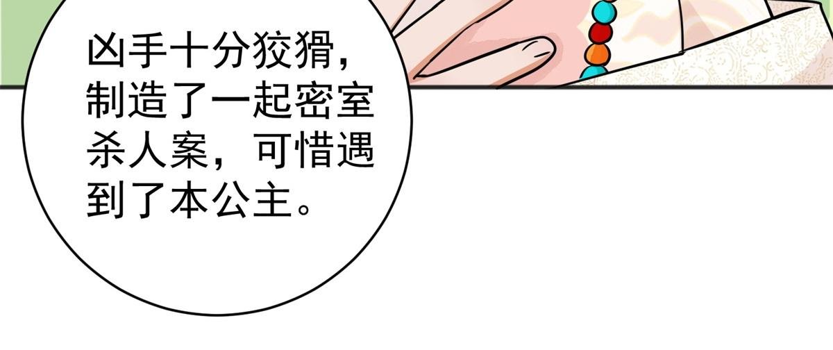 第180话 山南匪患（十二）