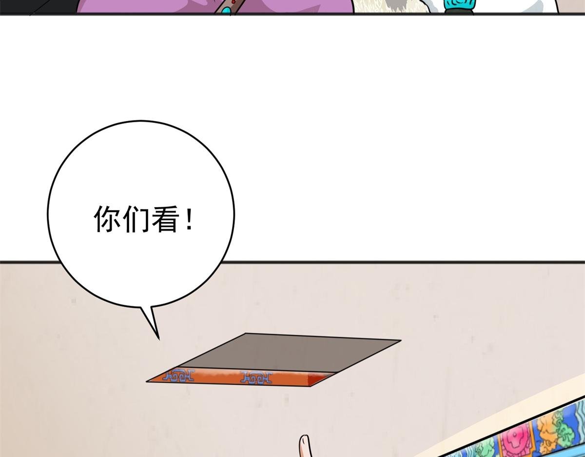 第180话 山南匪患（十二）