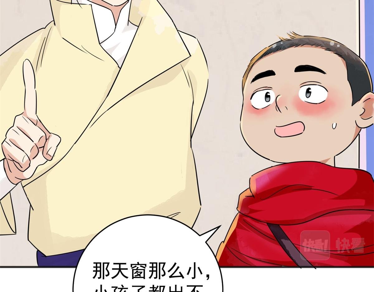 第180话 山南匪患（十二）