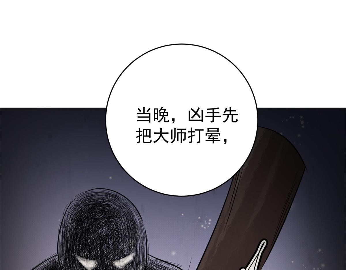 第180话 山南匪患（十二）