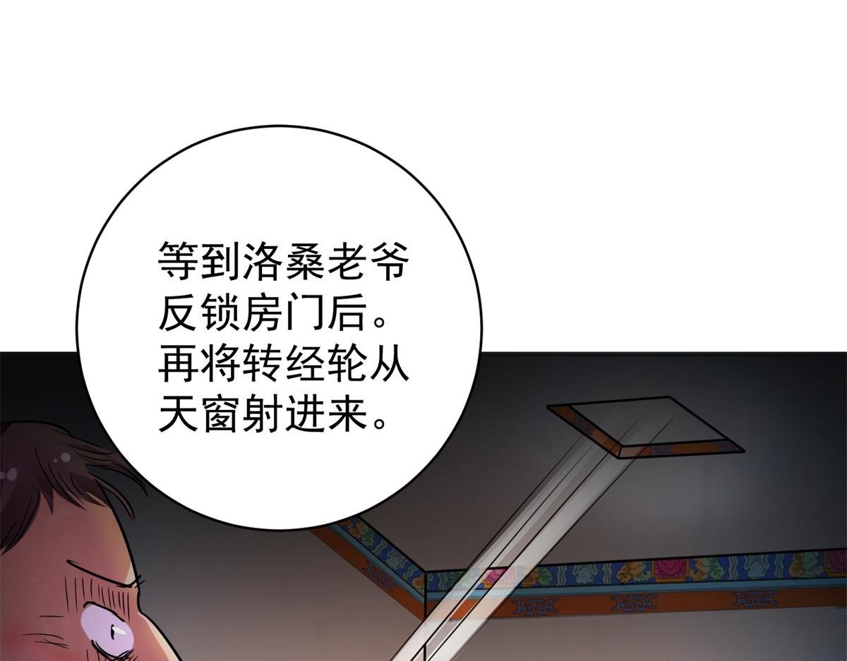 第180话 山南匪患（十二）