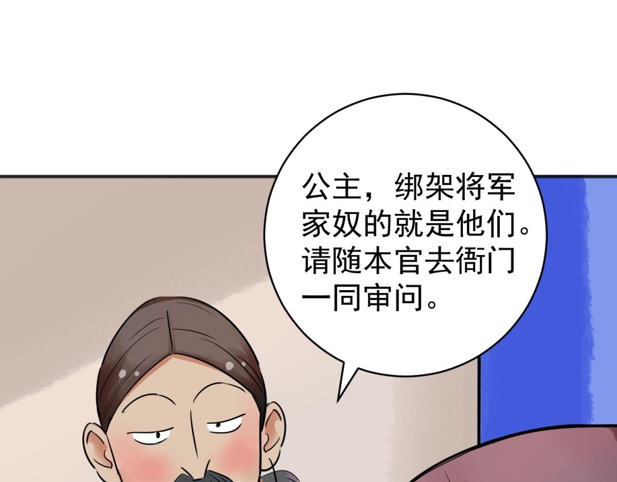 第181话 山南匪患（十三）