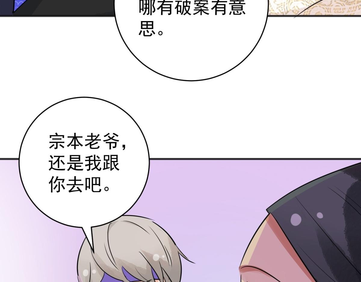 第181话 山南匪患（十三）