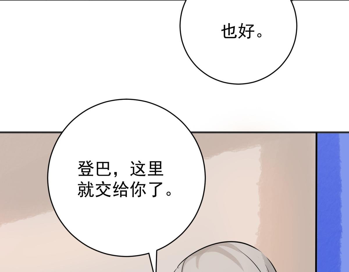 第181话 山南匪患（十三）