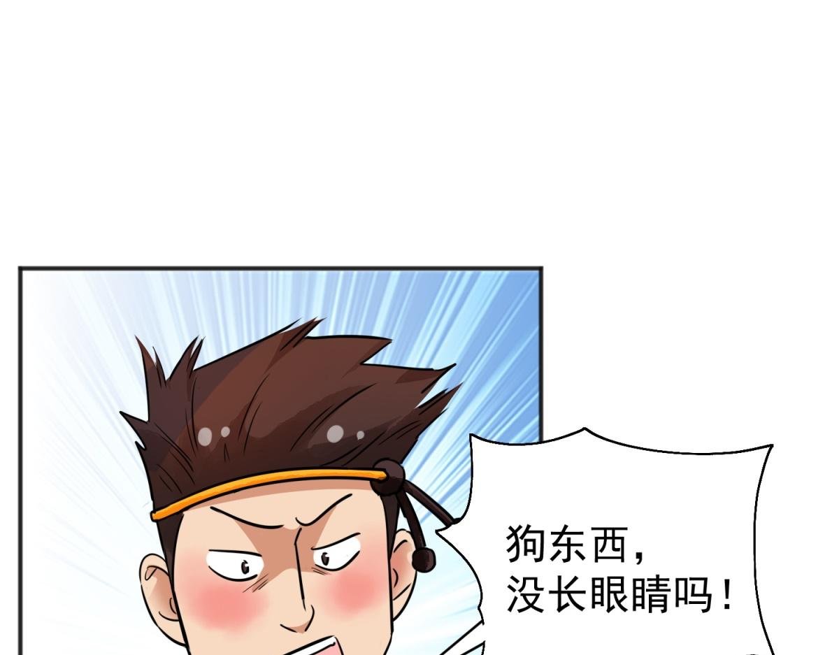 第181话 山南匪患（十三）