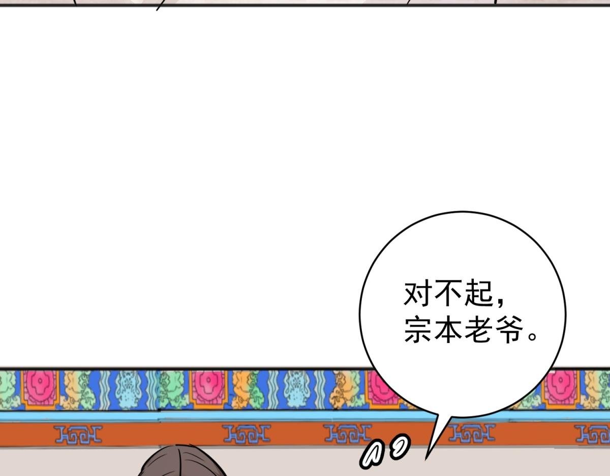 第181话 山南匪患（十三）