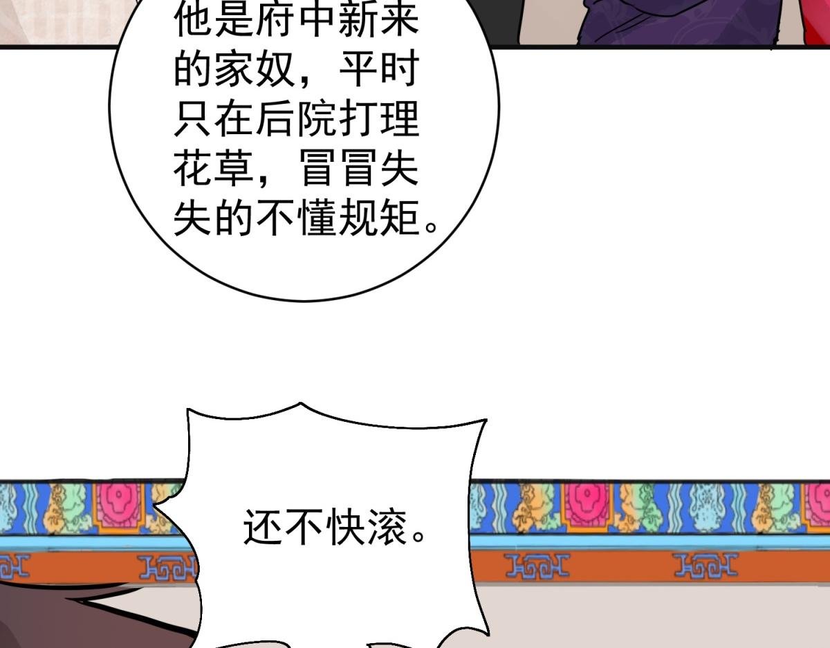 第181话 山南匪患（十三）