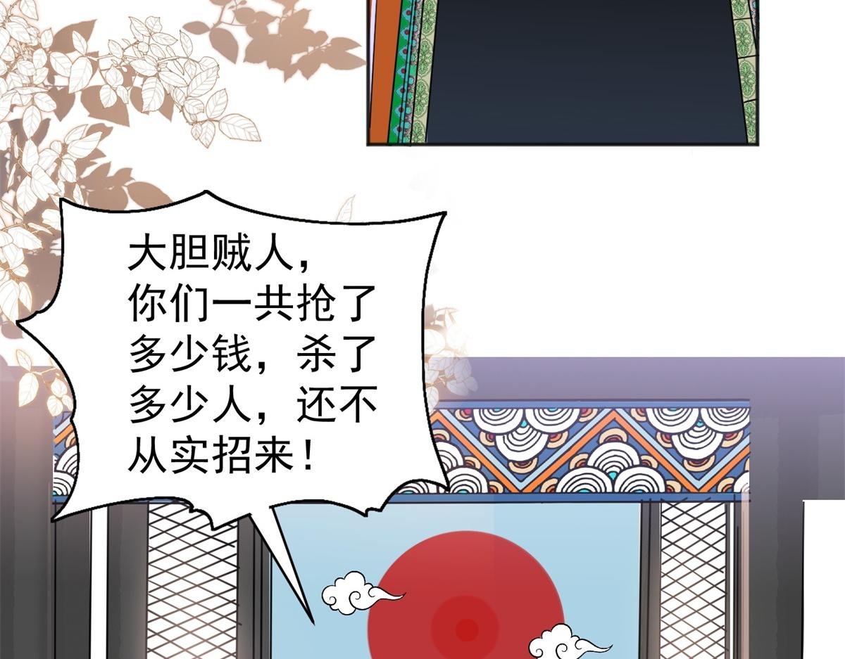 第181话 山南匪患（十三）