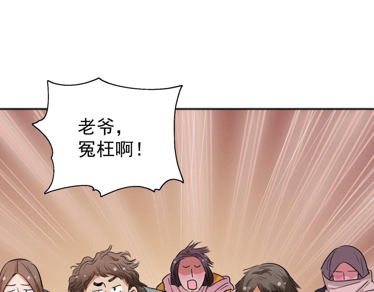 第181话 山南匪患（十三）