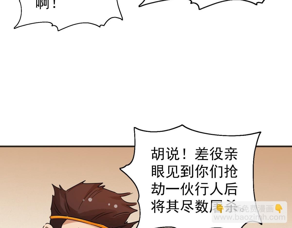 第181话 山南匪患（十三）
