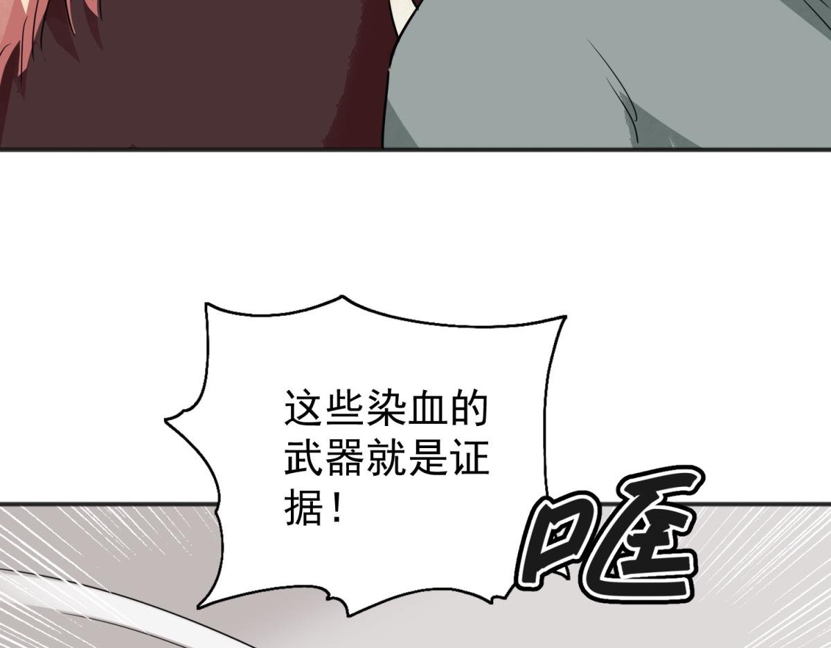 第181话 山南匪患（十三）
