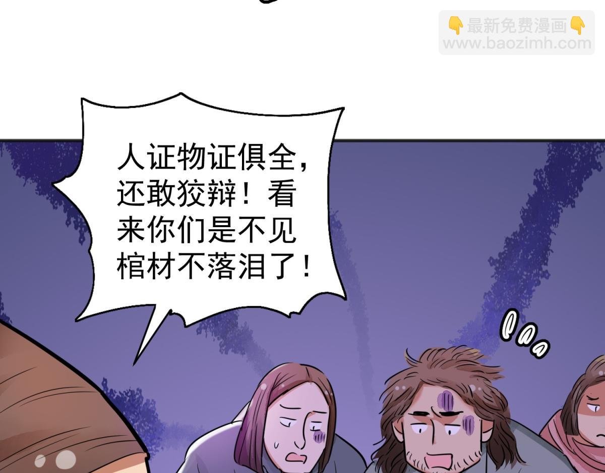 第181话 山南匪患（十三）