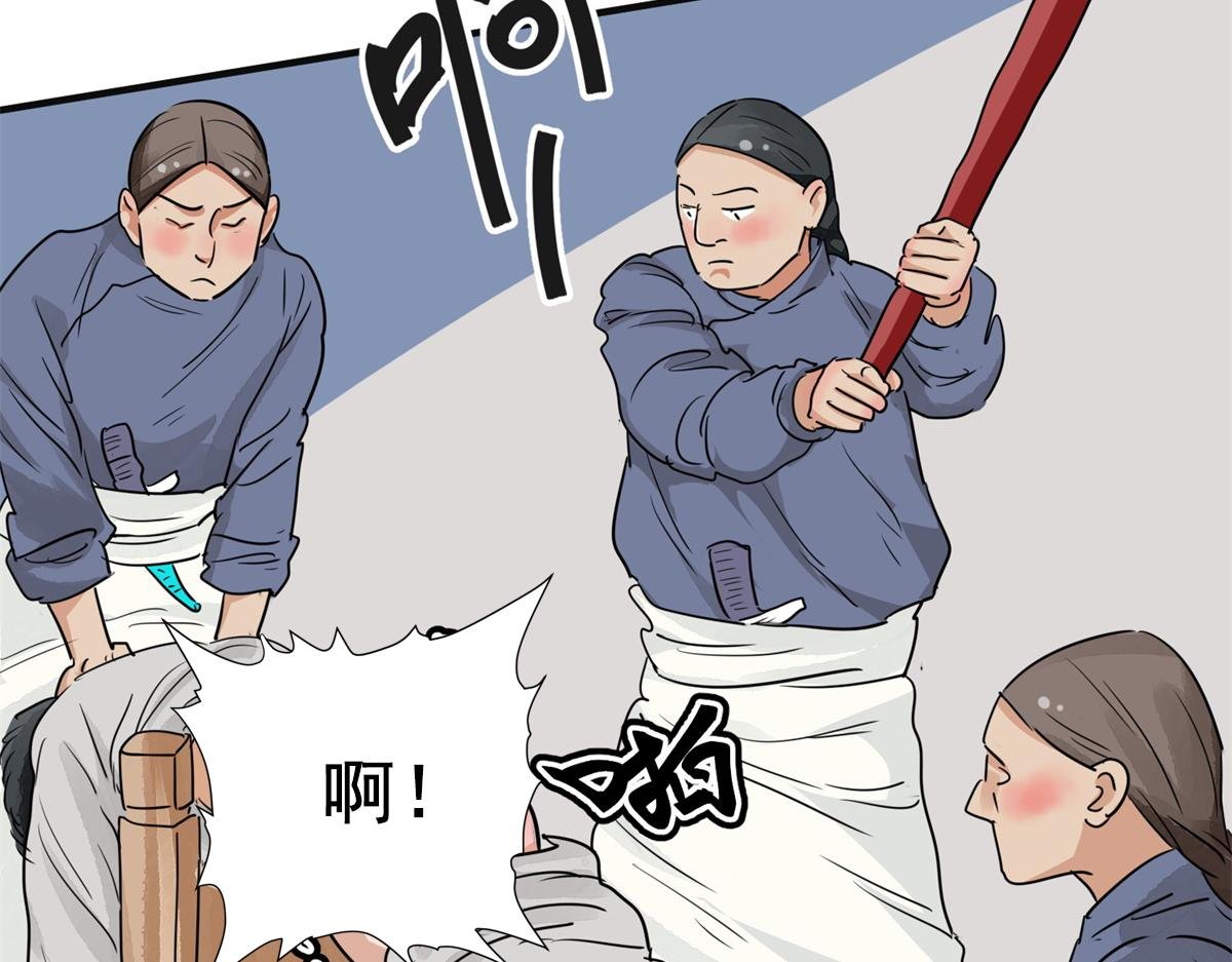 第181话 山南匪患（十三）