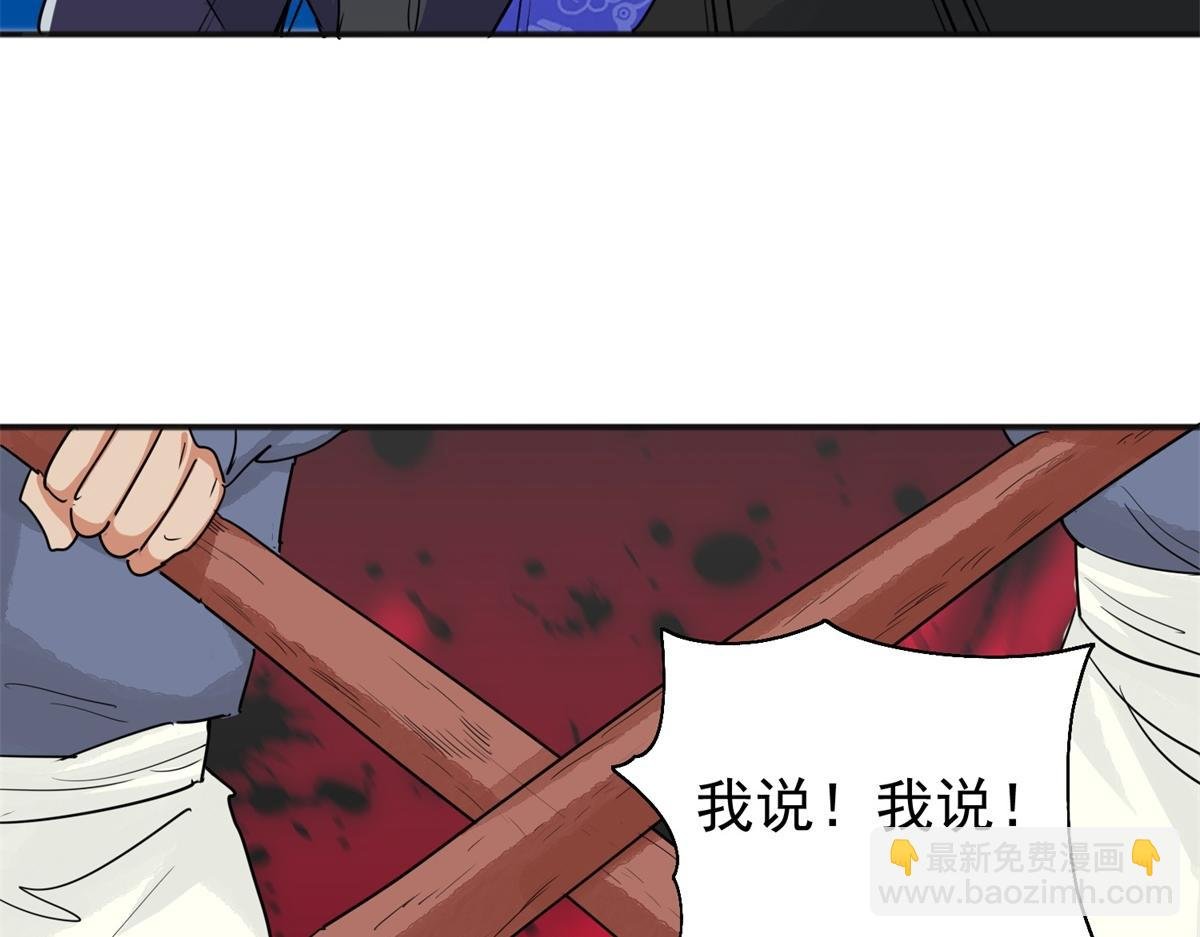 第182话 山南匪患（十四）