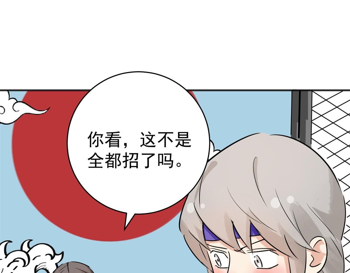 第182话 山南匪患（十四）