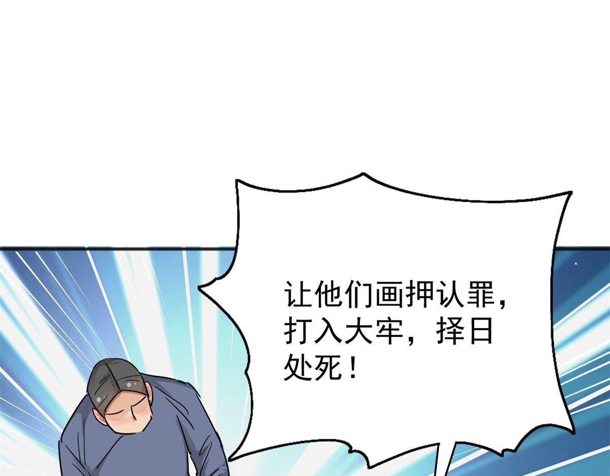 第182话 山南匪患（十四）