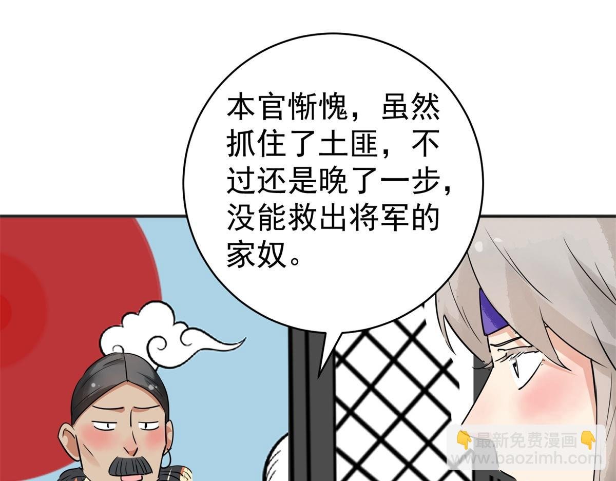 第182话 山南匪患（十四）