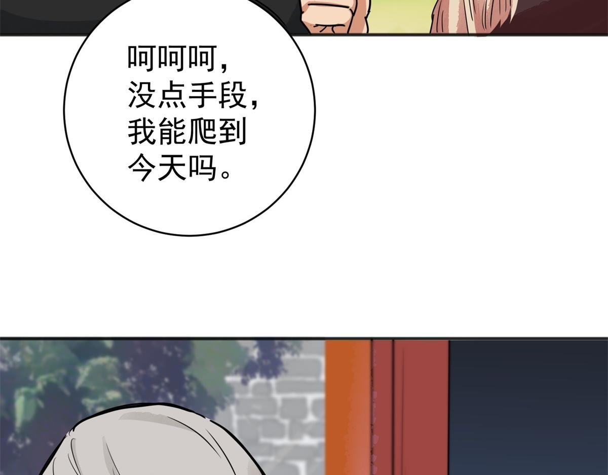 第182话 山南匪患（十四）