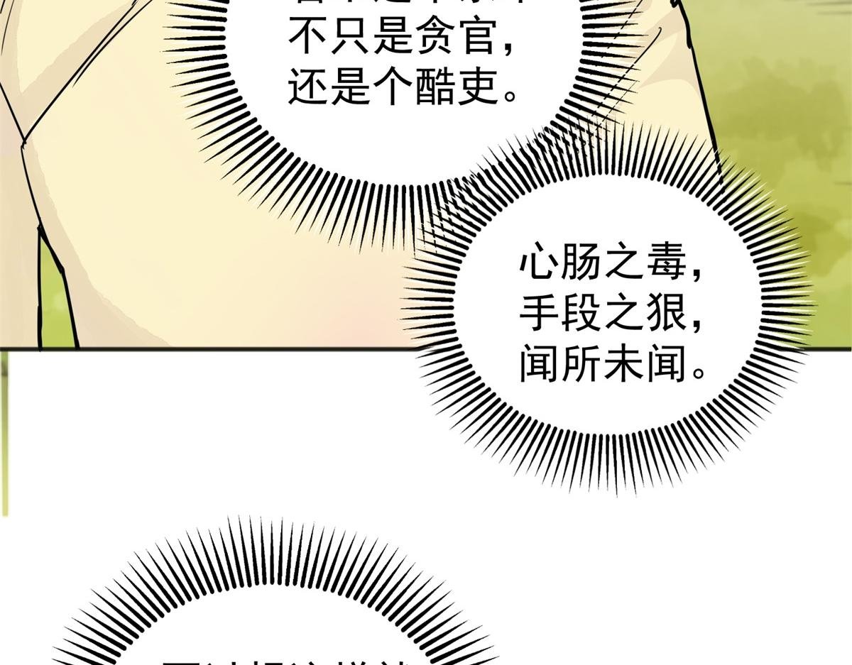 第182话 山南匪患（十四）