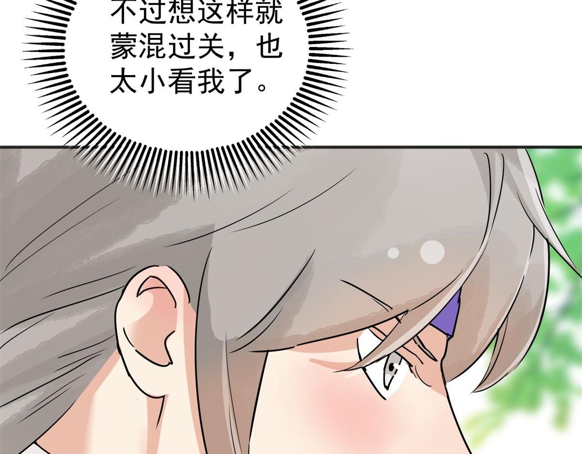 第182话 山南匪患（十四）