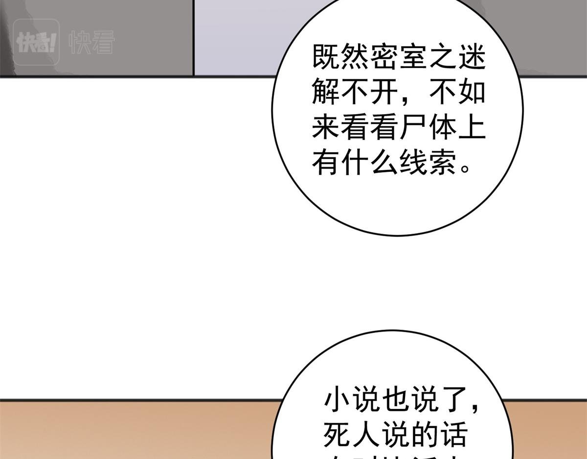 第182话 山南匪患（十四）