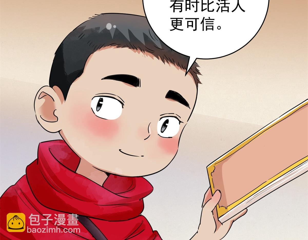第182话 山南匪患（十四）